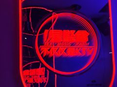 -星聚会KTV(苏州信投大厦店)