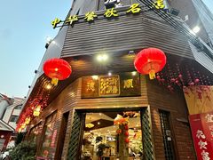-御膳粥·牛乳粥底火锅·地道顺德菜(容桂店)