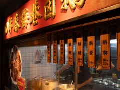 -春梅里卤鹅馆·47年老字号(中山路店)