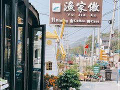 -京北渔家傲