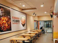 -永和大王(春日上新·梅家浜店)