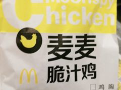 -麦当劳(中唱大厦店)