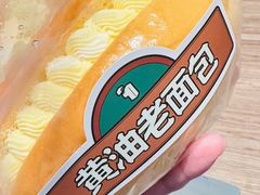 黄油老面包-烫面包·面包烘焙(绿地缤纷城店)