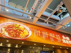 -遇见小面(广州南站店)