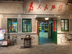 门面-和平菓局(王府井店)