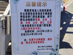 -青藏高原野生动物园