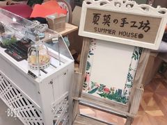 -Summer House夏莫手工坊团建活动(世博源店)
