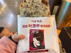 -阿甘锅盔(中关村食宝街店)