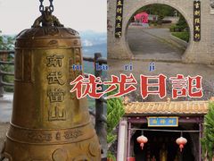 -南武当山景区