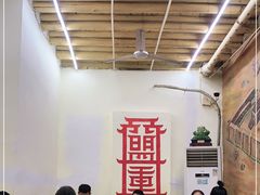 大堂-盟重烧烤(东瓜山创始店)