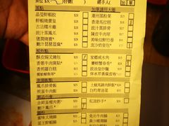 账单-添好运点心专门店(深水埗店)