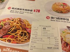 -澳门地道葡国餐