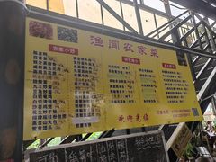 -渔闻农家菜