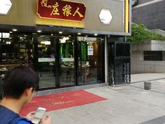 门面-庄稼人(蓝岸3G店)