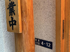 -篝拉面(银座店)
