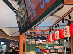 -喜計局·饼行(万象汇店)
