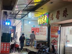 -神卤米粉(正阳步行街店)