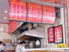 -小朱麻辣串(益民街店)