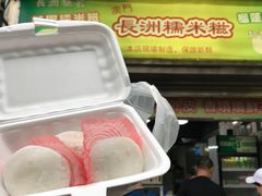 -澳门长洲糯米糍(柯打苏沙街店)