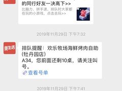 -欢乐牧场海鲜烤肉自助(牡丹园店)