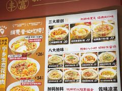 -矮子粉店1985·长沙米粉(湘春路店)