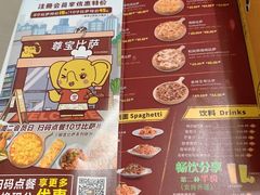 -尊宝比萨(南坪亚太商谷店)