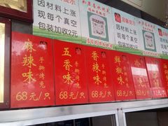 -鸿运兔·手撕烤兔(天府广场店)