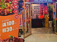 -风光老灶麻辣香锅(大成路翠微百货店)