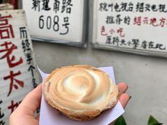 奶油小攀-高老太奶油小攀(新建南路店)