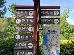 -燕郊植物园