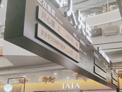 -野人先生Gelato(上海长宁龙之梦店)