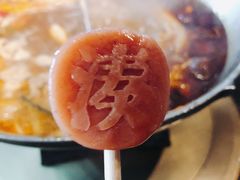 -湊湊火锅·茶憩(新中关购物中心店)