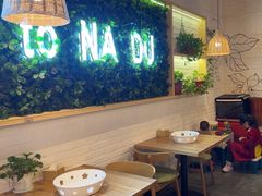 -拿渡麻辣香锅(龙旗购物中心店)