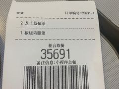 芝士蓝莓派-麦当劳(温州人民路店)