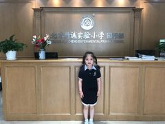 -北京精诚实验小学