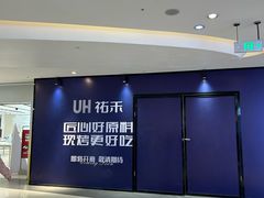 -成都银泰城