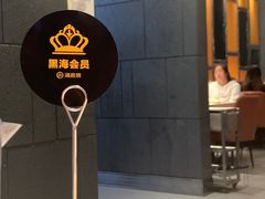 -海底捞火锅(杭州庆春路夜宵主题店)