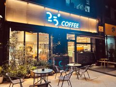 门面-25#COFFEE(古地石店)