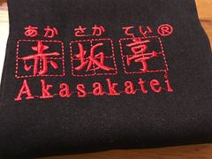 -赤坂亭·M9和牛烧肉·铁板烧(合肥万象城店)