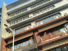 -佐度王子扒房(天鹅湖店)