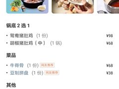 -捞旺猪肚鸡(街道口店)