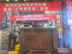 -非遗•老字号•阿彬牛肉火锅(广济桥店)