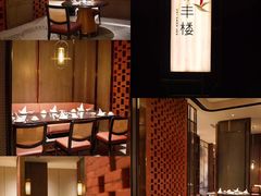 -领事馆19号中餐厅(厦门海景洲际酒店)