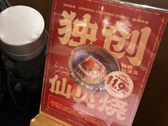 -古田居·特色寿司料理(星之岛旗舰店)