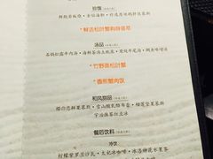 菜单-花隐日式怀石料理(万象城购物中心店)