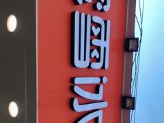 -蜜雪冰城·冰淇淋与茶(长郡中学店)