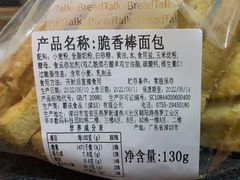 -BreadTalk面包新语·烘焙蛋糕(海珠丽影广场店)