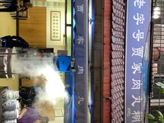 -老字号贾家肉丸糊辣汤(光明巷店)