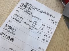 -朱洪元苏式面馆(绿宝广场店)