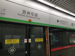-狮子山(地铁站)